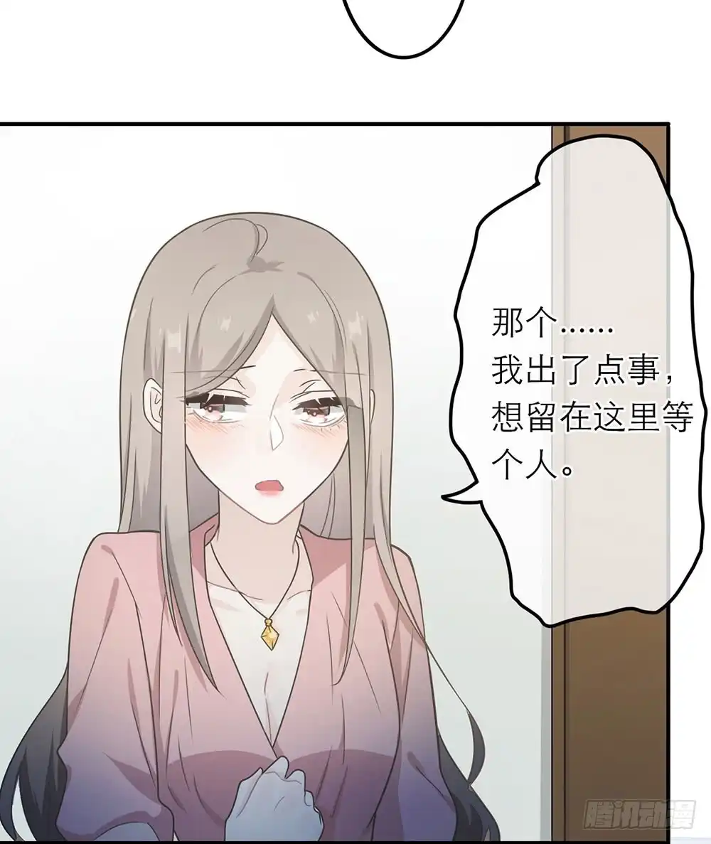 《恋人的2种打开方式》第16话 第37页