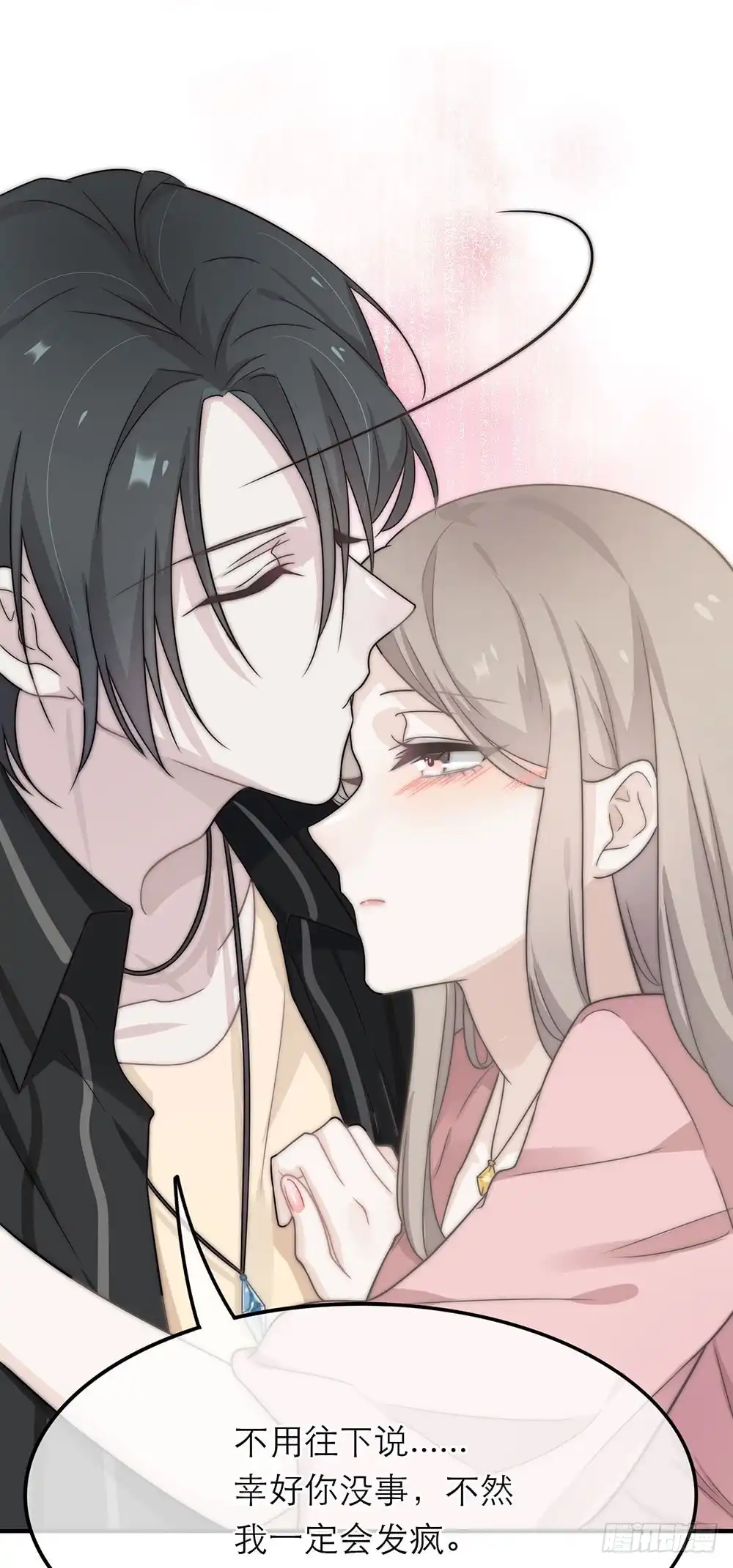 《恋人的2种打开方式》第16话 第33页