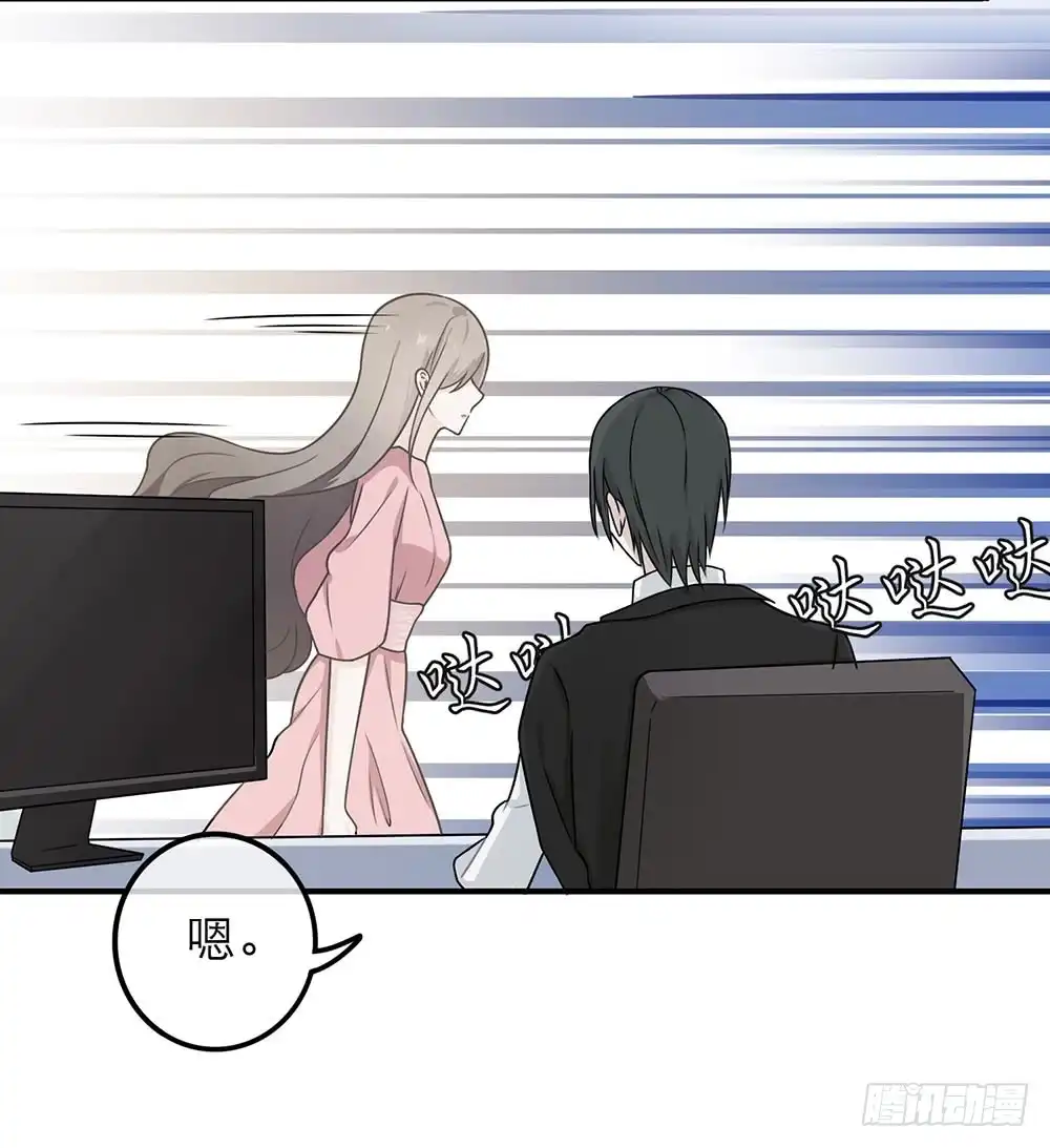 《恋人的2种打开方式》第16话 第38页