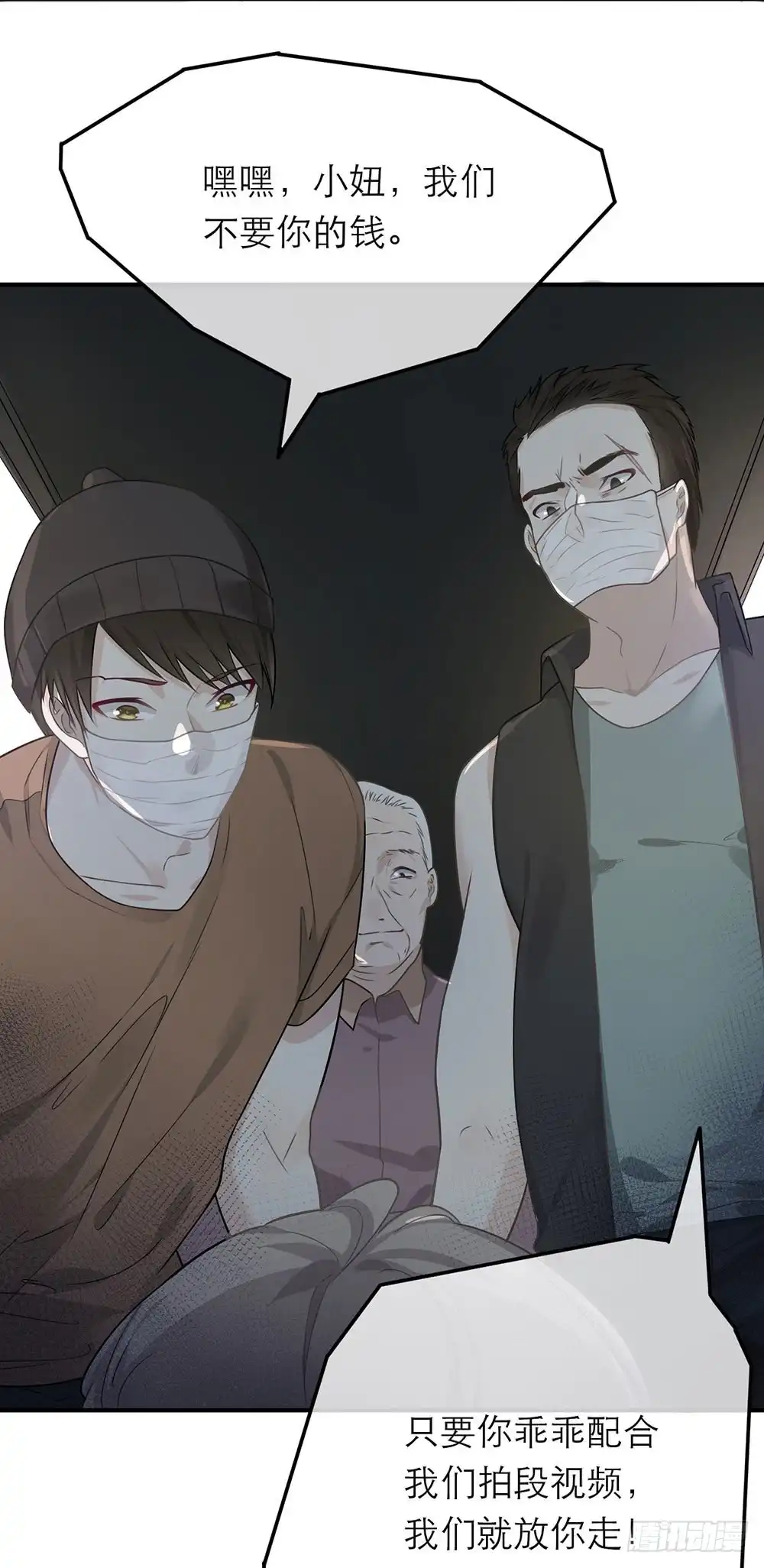 《恋人的2种打开方式》第16话 第4页