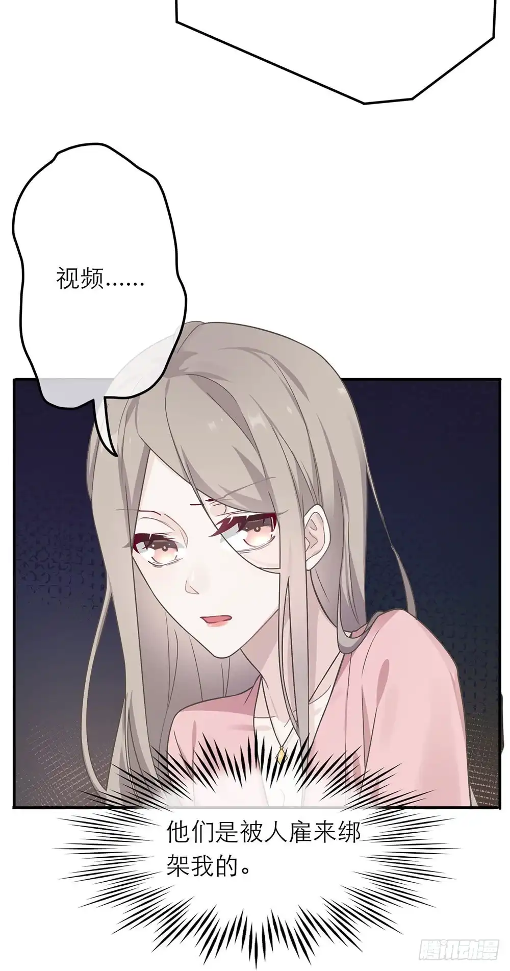 《恋人的2种打开方式》第16话 第5页