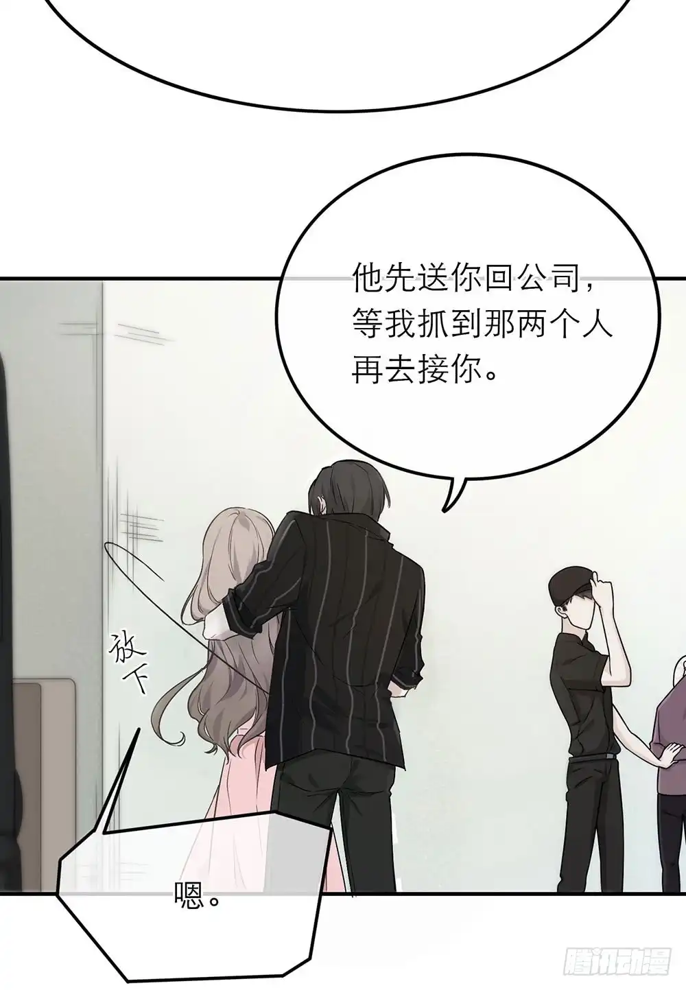 《恋人的2种打开方式》第16话 第34页