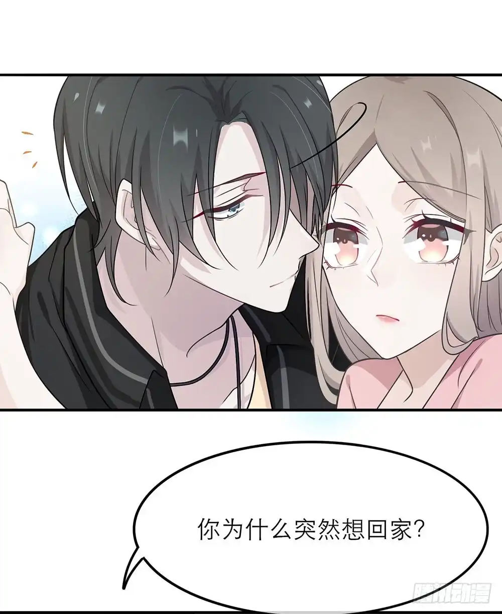 《恋人的2种打开方式》第16话 第31页