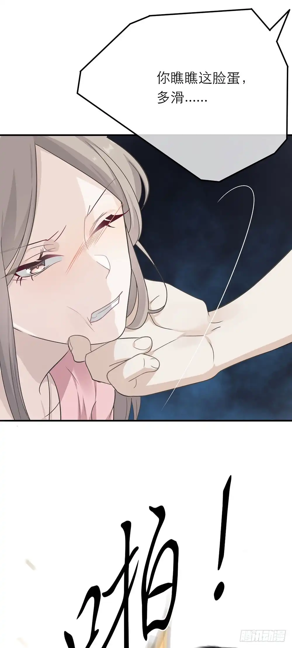 《恋人的2种打开方式》第16话 第11页