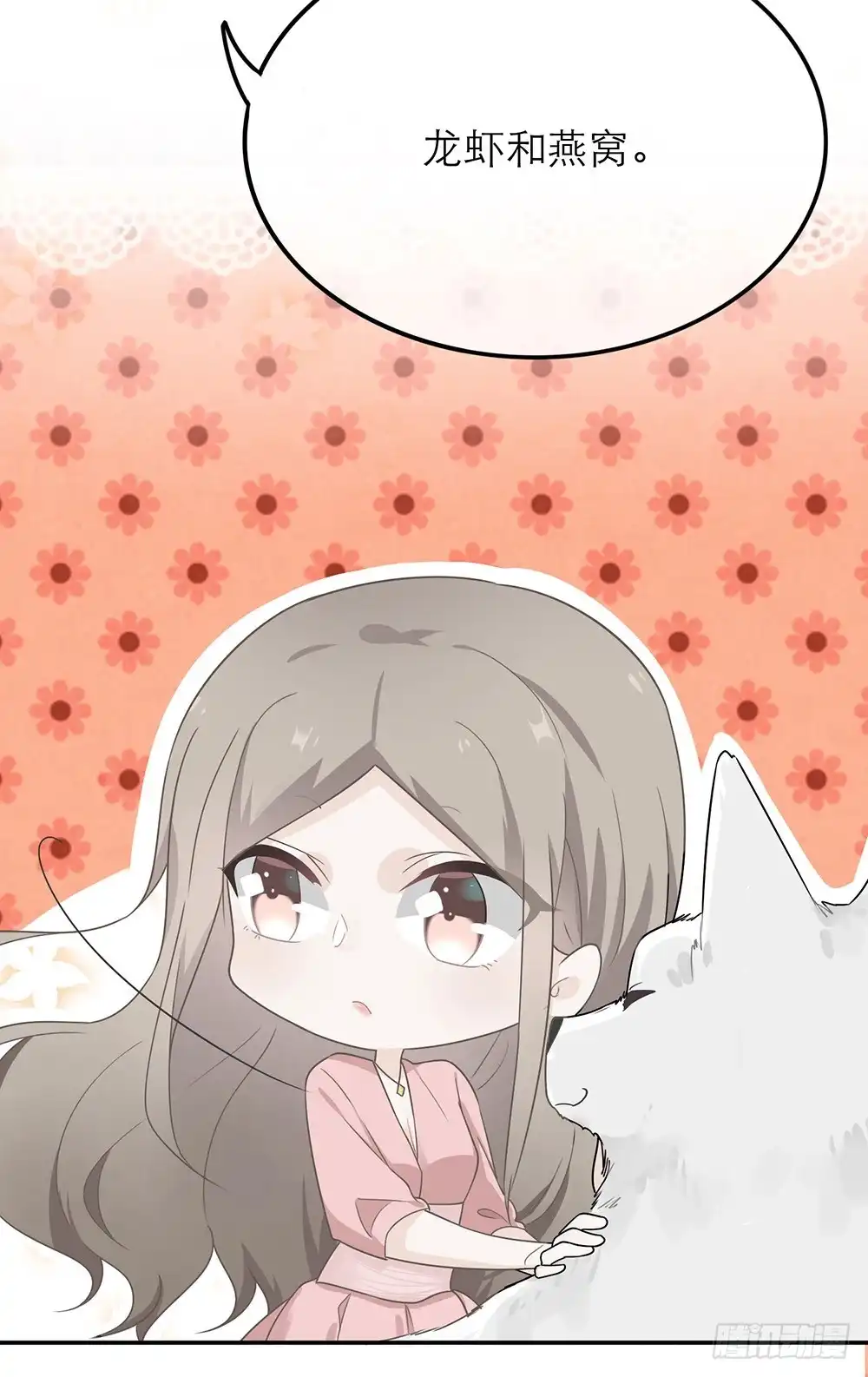 《恋人的2种打开方式》第17话 第30页