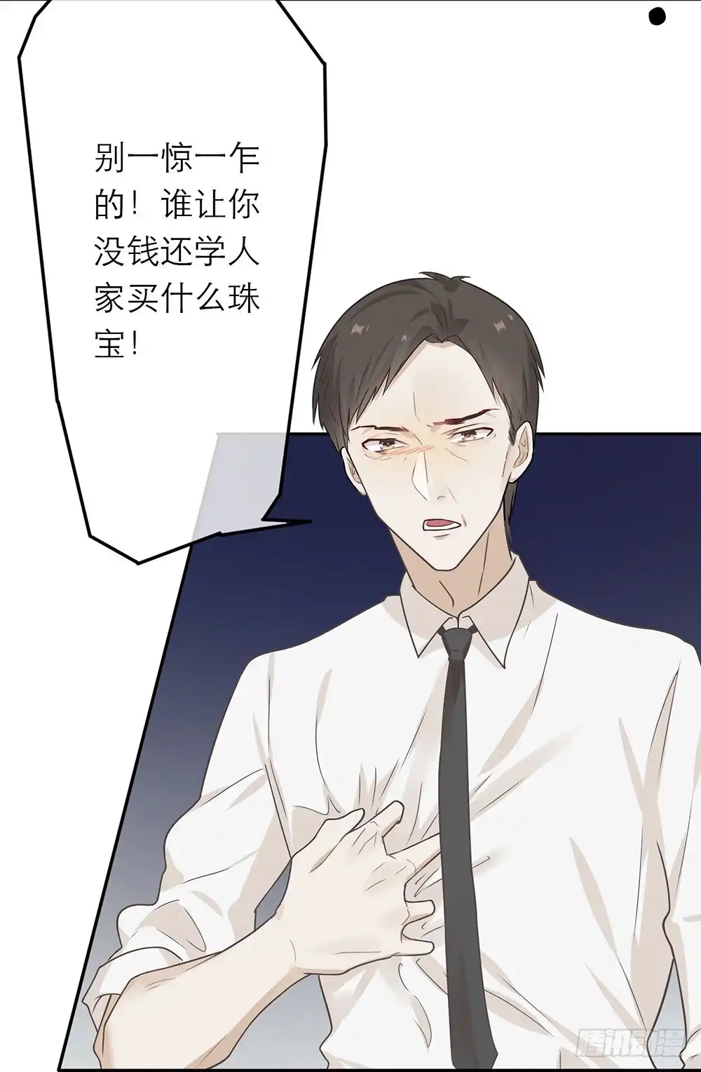 《恋人的2种打开方式》第17话 第17页