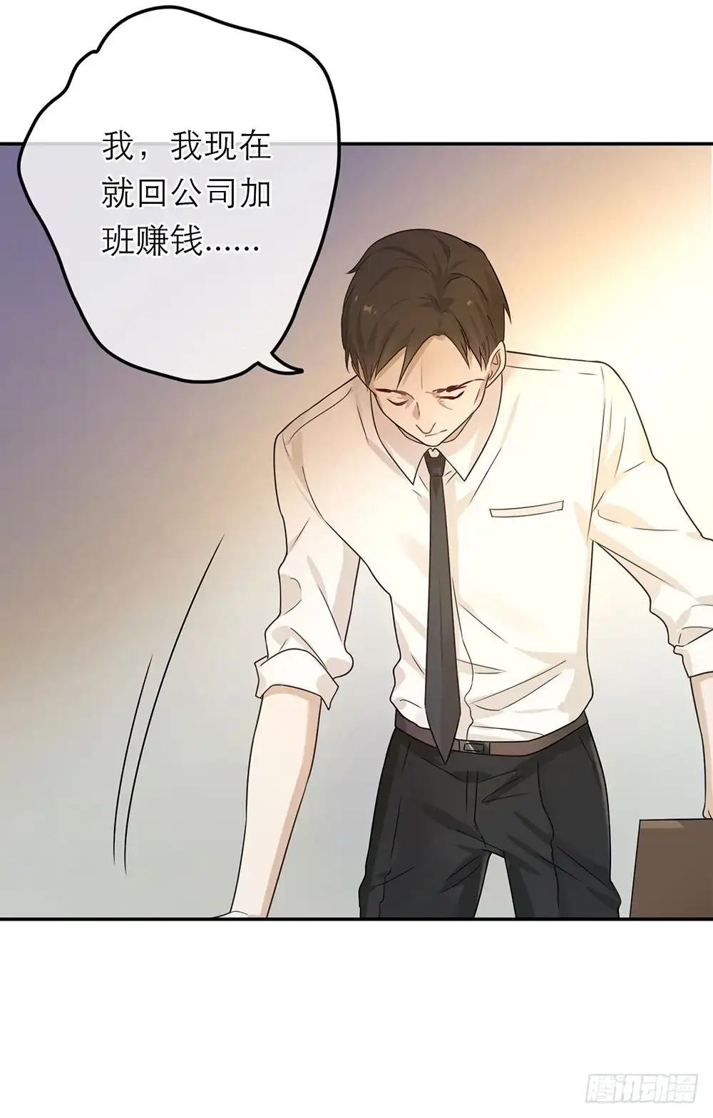 《恋人的2种打开方式》第17话 第19页
