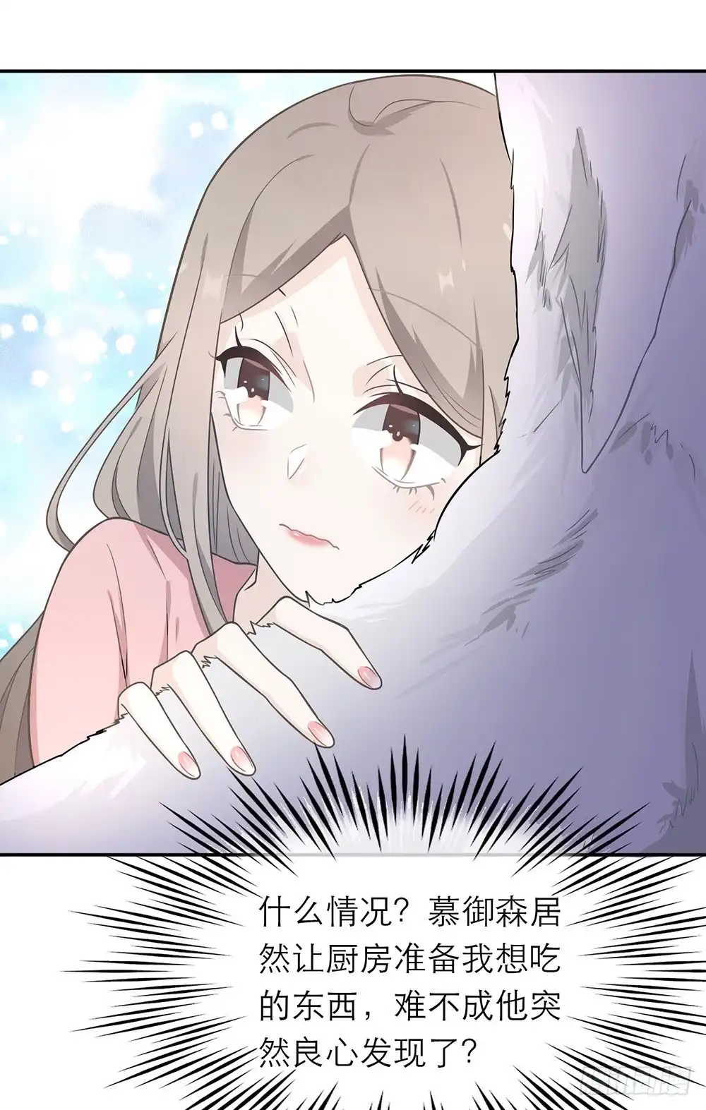 《恋人的2种打开方式》第17话 第31页