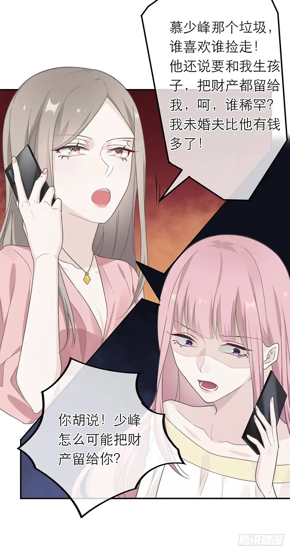 《恋人的2种打开方式》第17话 第5页