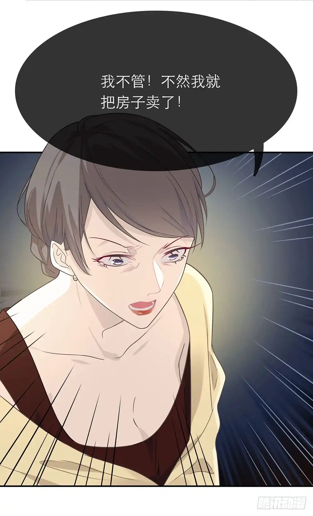 《恋人的2种打开方式》第17话 第18页