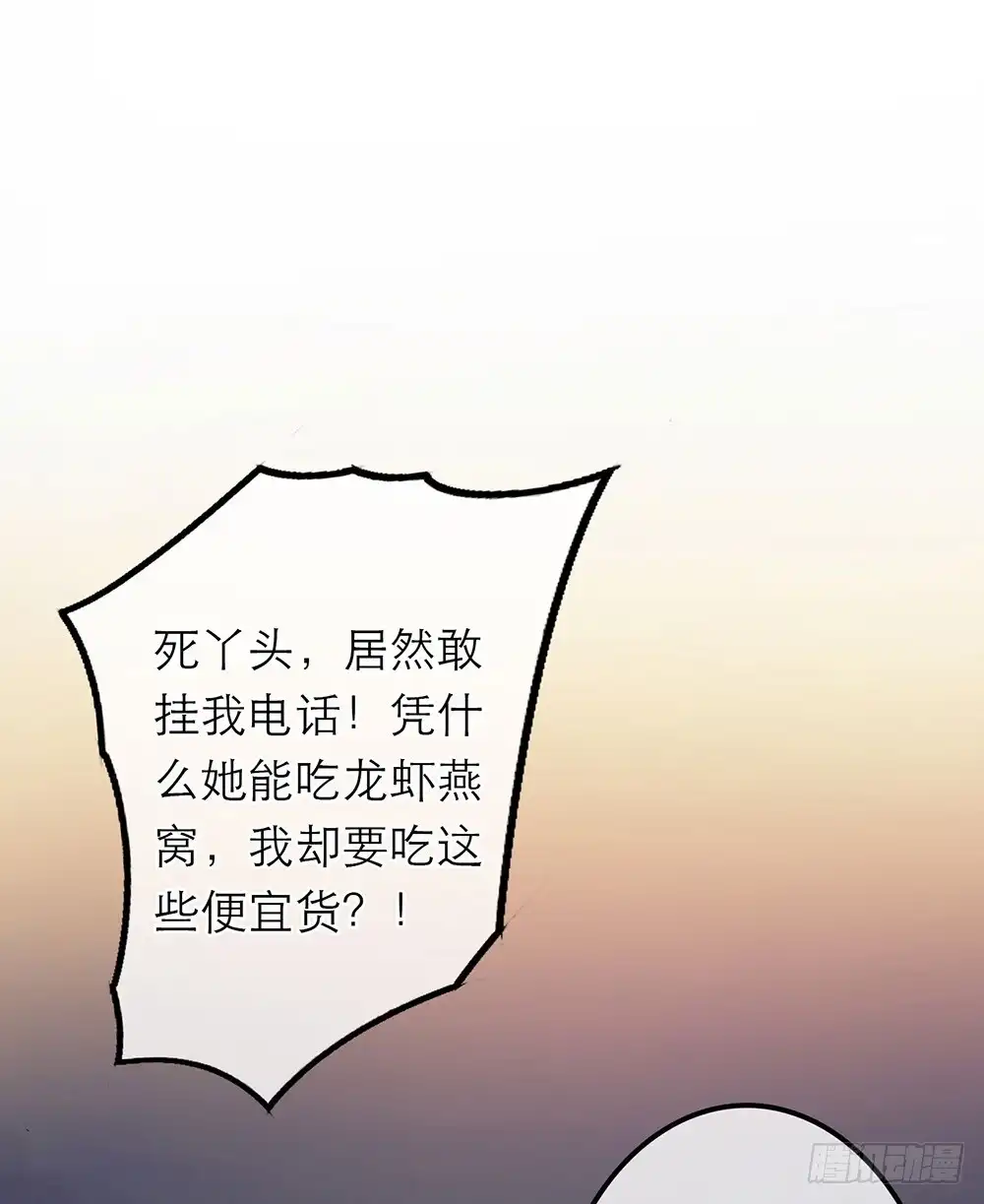 《恋人的2种打开方式》第17话 第9页