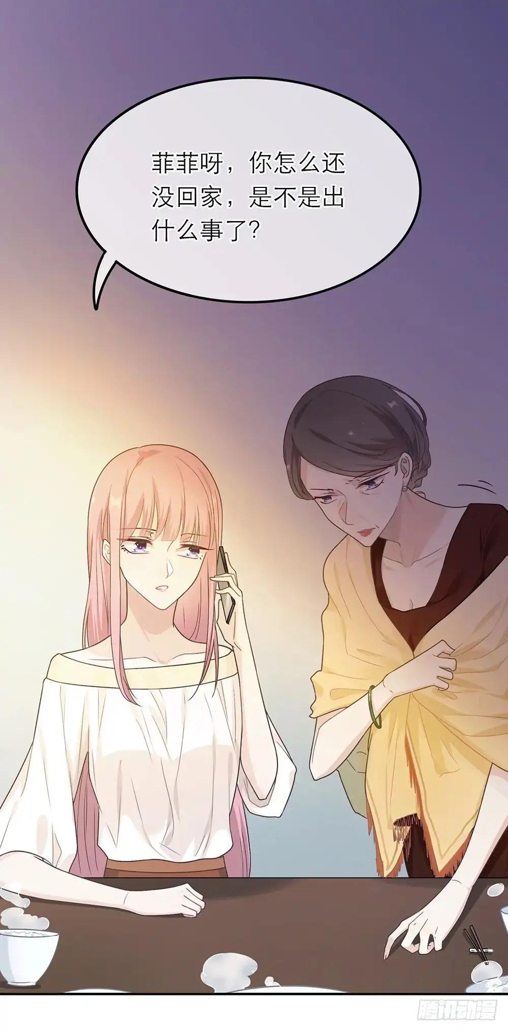 《恋人的2种打开方式》第17话 第2页