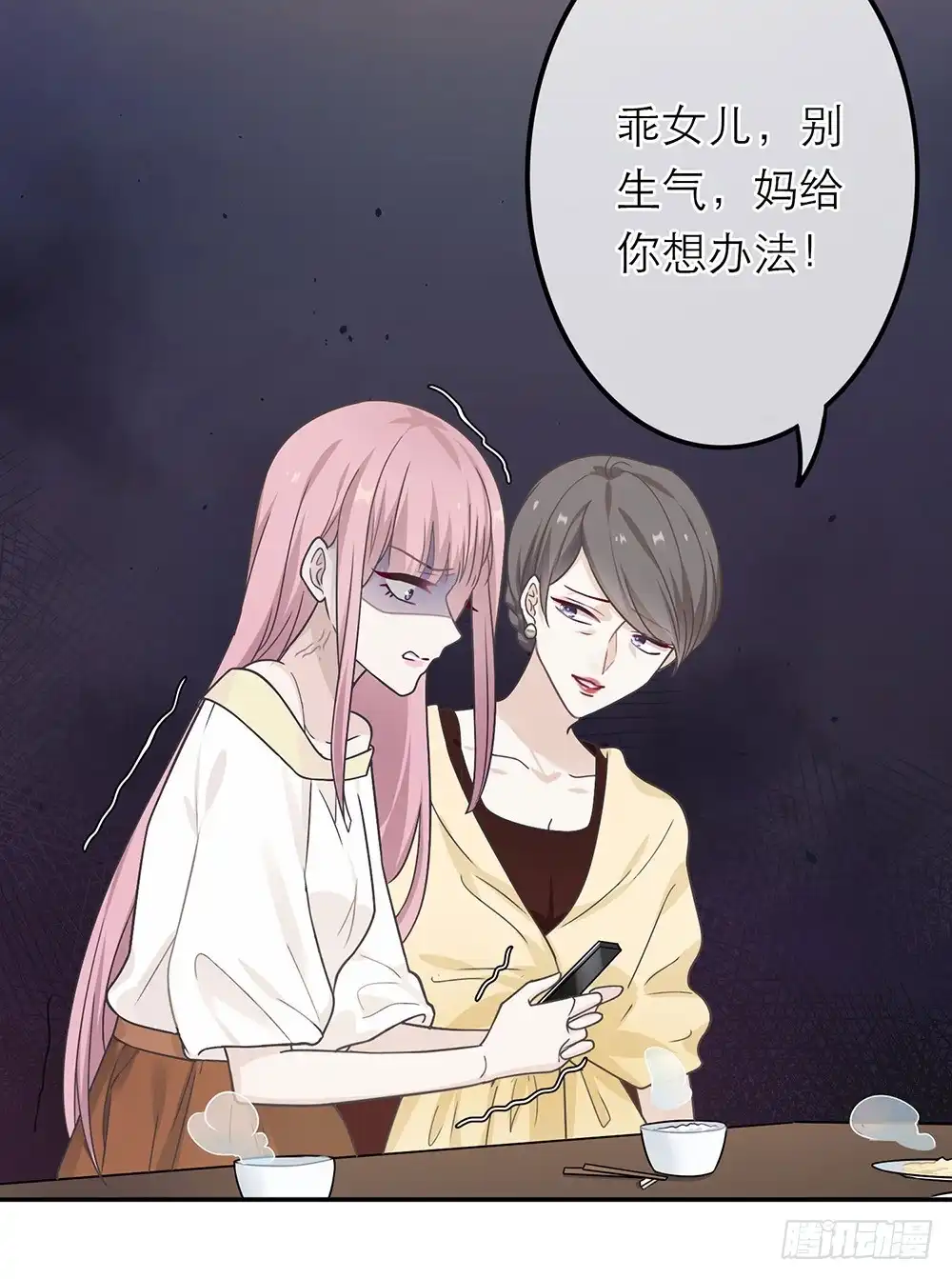 《恋人的2种打开方式》第17话 第10页