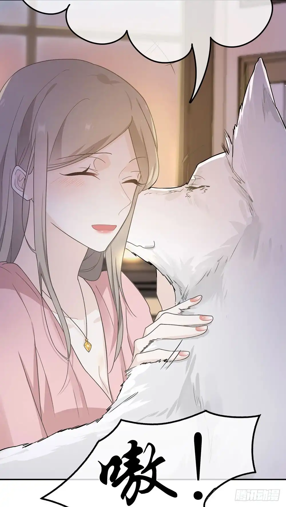 《恋人的2种打开方式》第17话 第28页