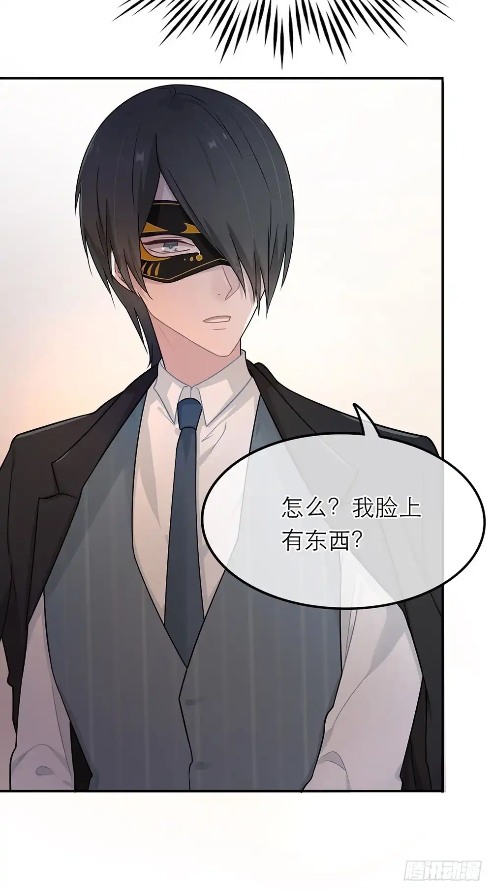 《恋人的2种打开方式》第17话 第32页