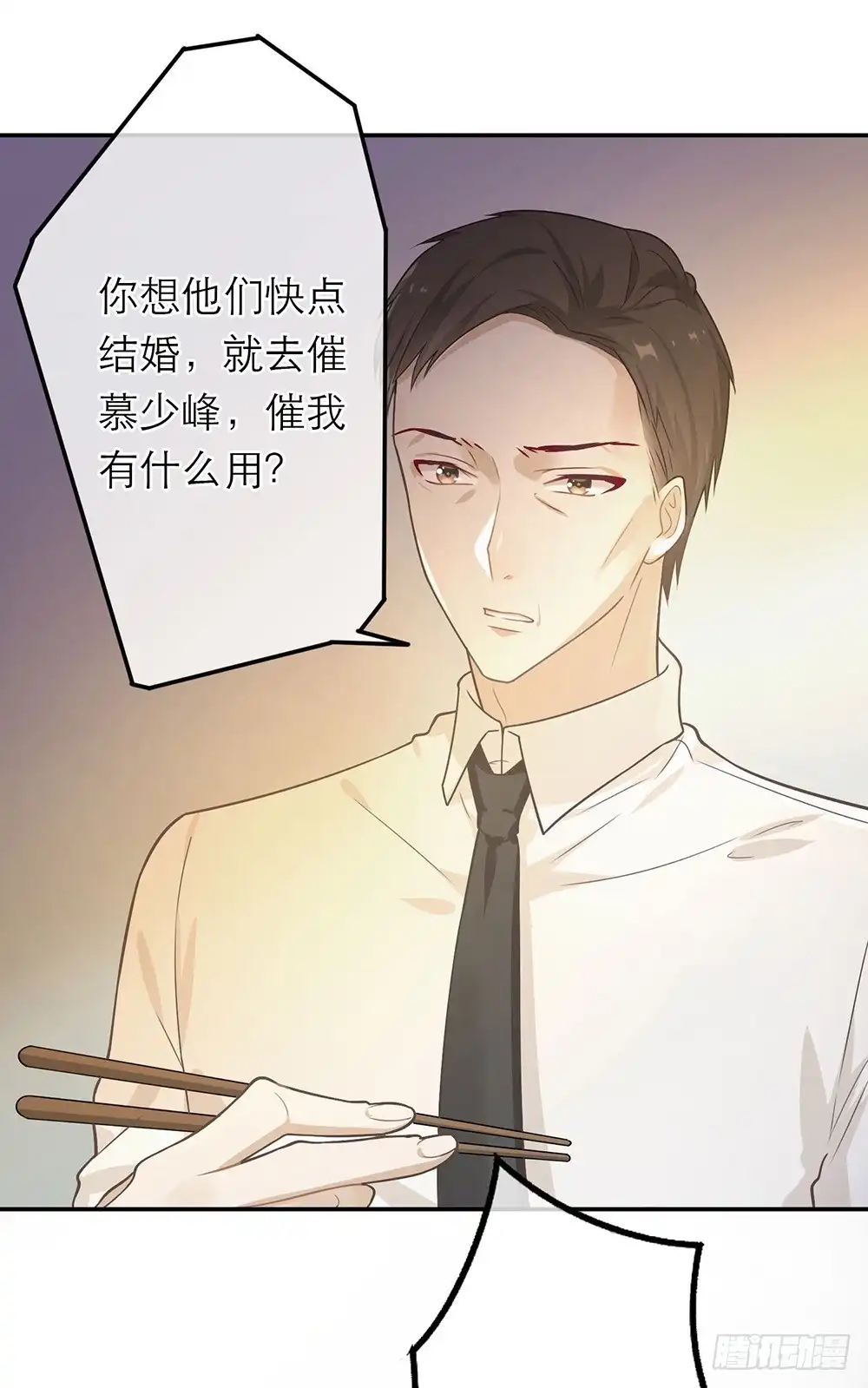 《恋人的2种打开方式》第17话 第15页