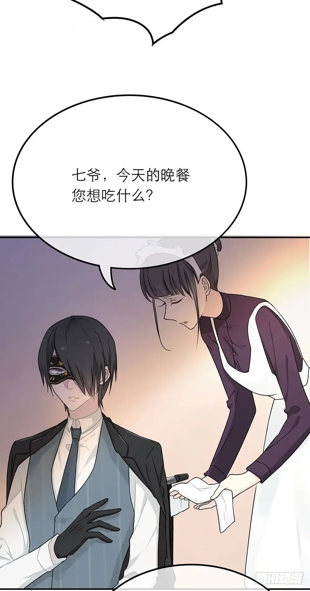 《恋人的2种打开方式》第17话 第29页