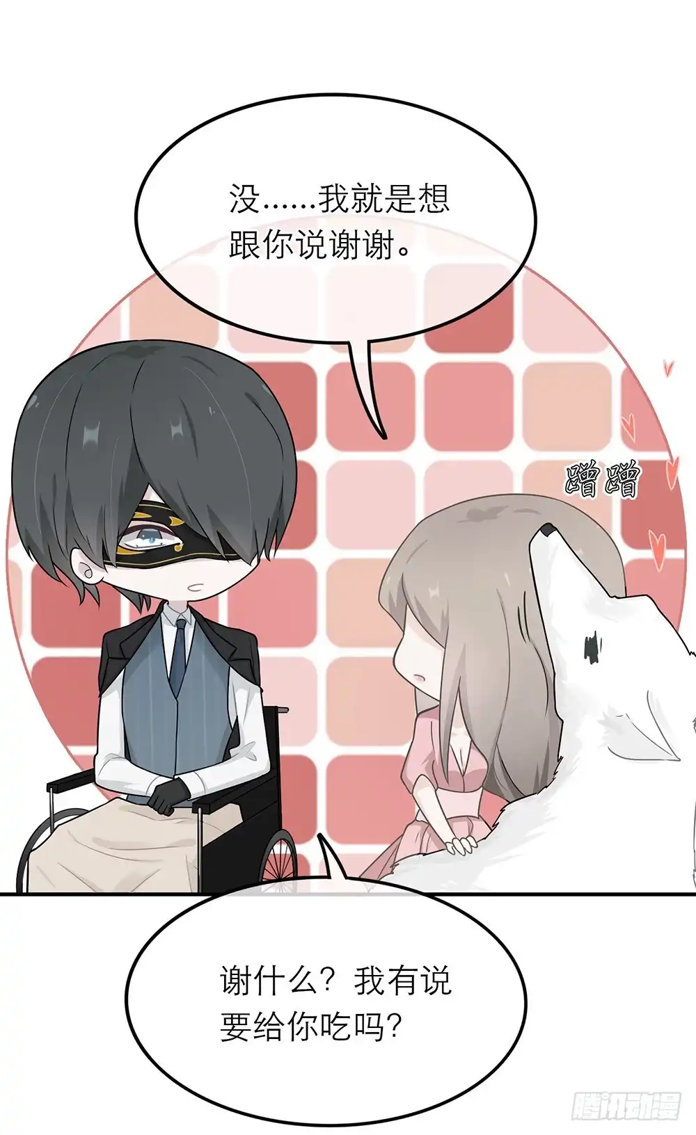 《恋人的2种打开方式》第17话 第33页