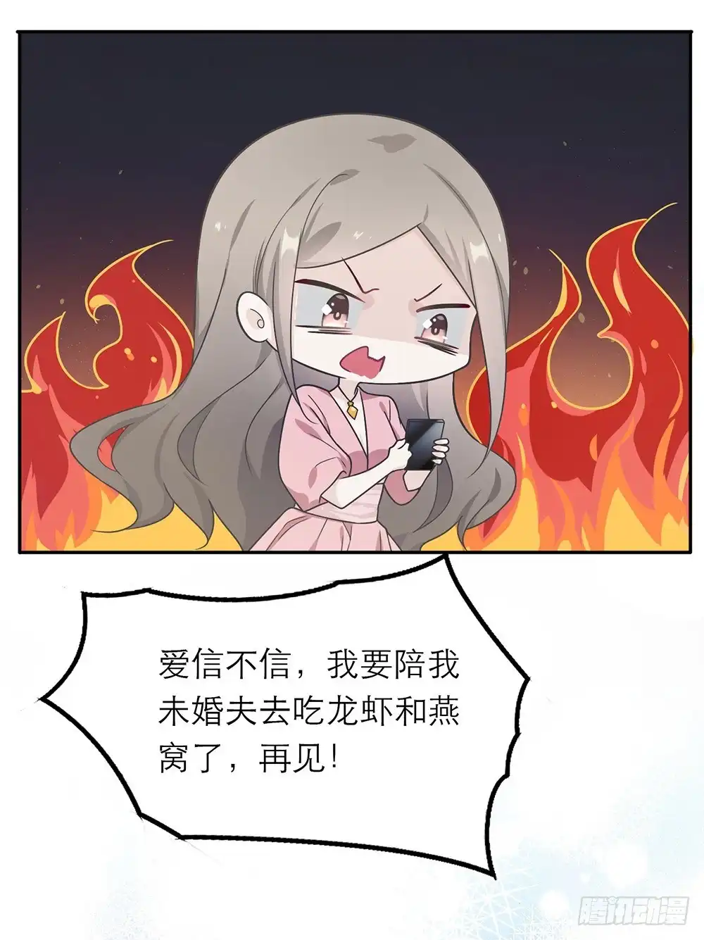 《恋人的2种打开方式》第17话 第6页