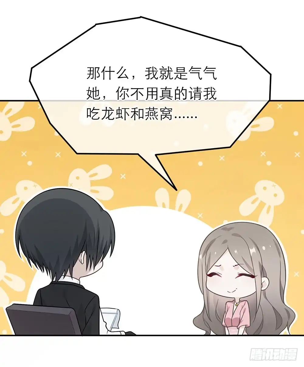 《恋人的2种打开方式》第17话 第8页