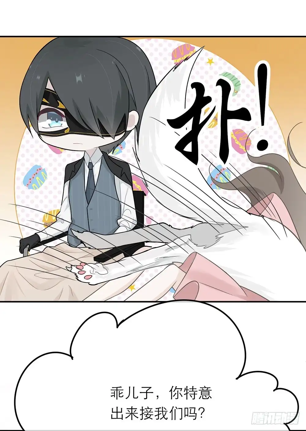 《恋人的2种打开方式》第17话 第27页