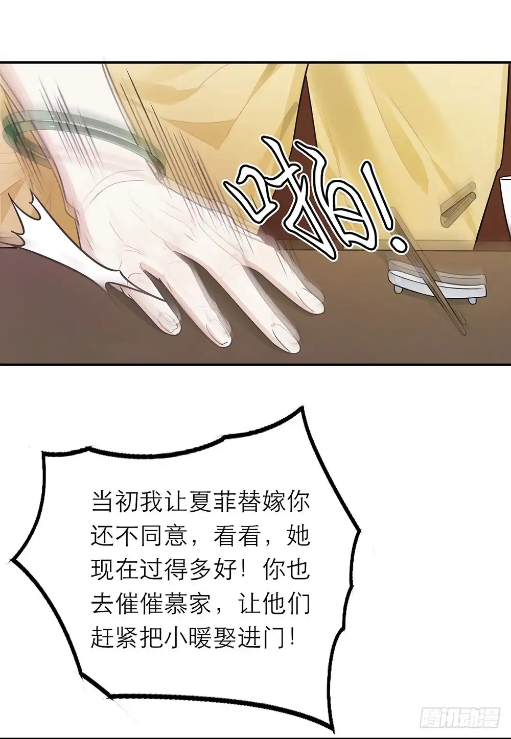 《恋人的2种打开方式》第17话 第13页