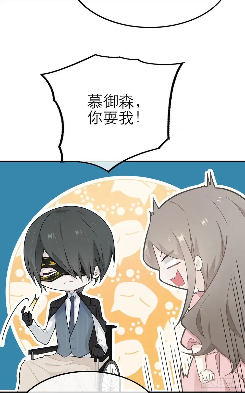 《恋人的2种打开方式》第18话 第4页