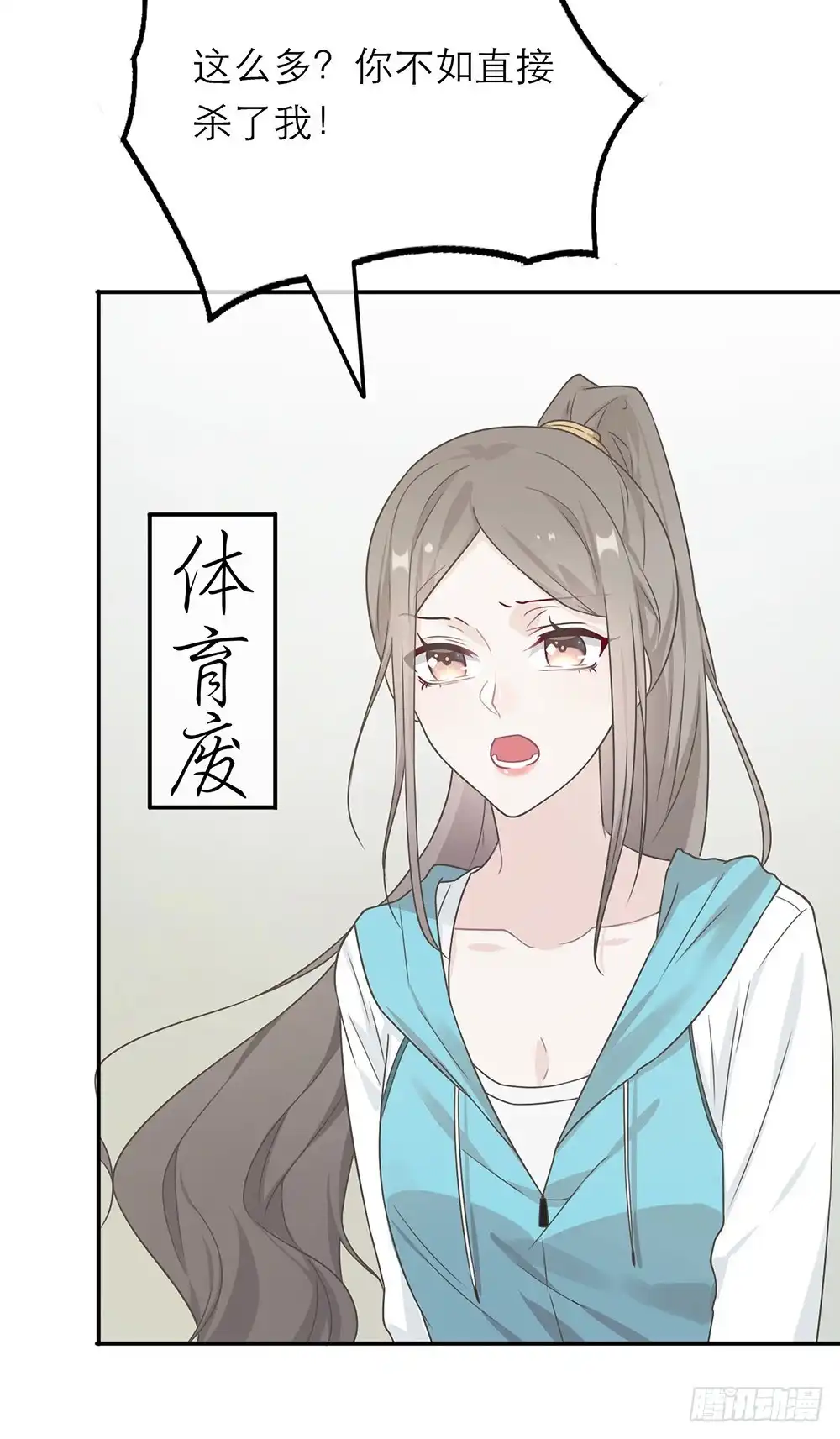 《恋人的2种打开方式》第18话 第9页