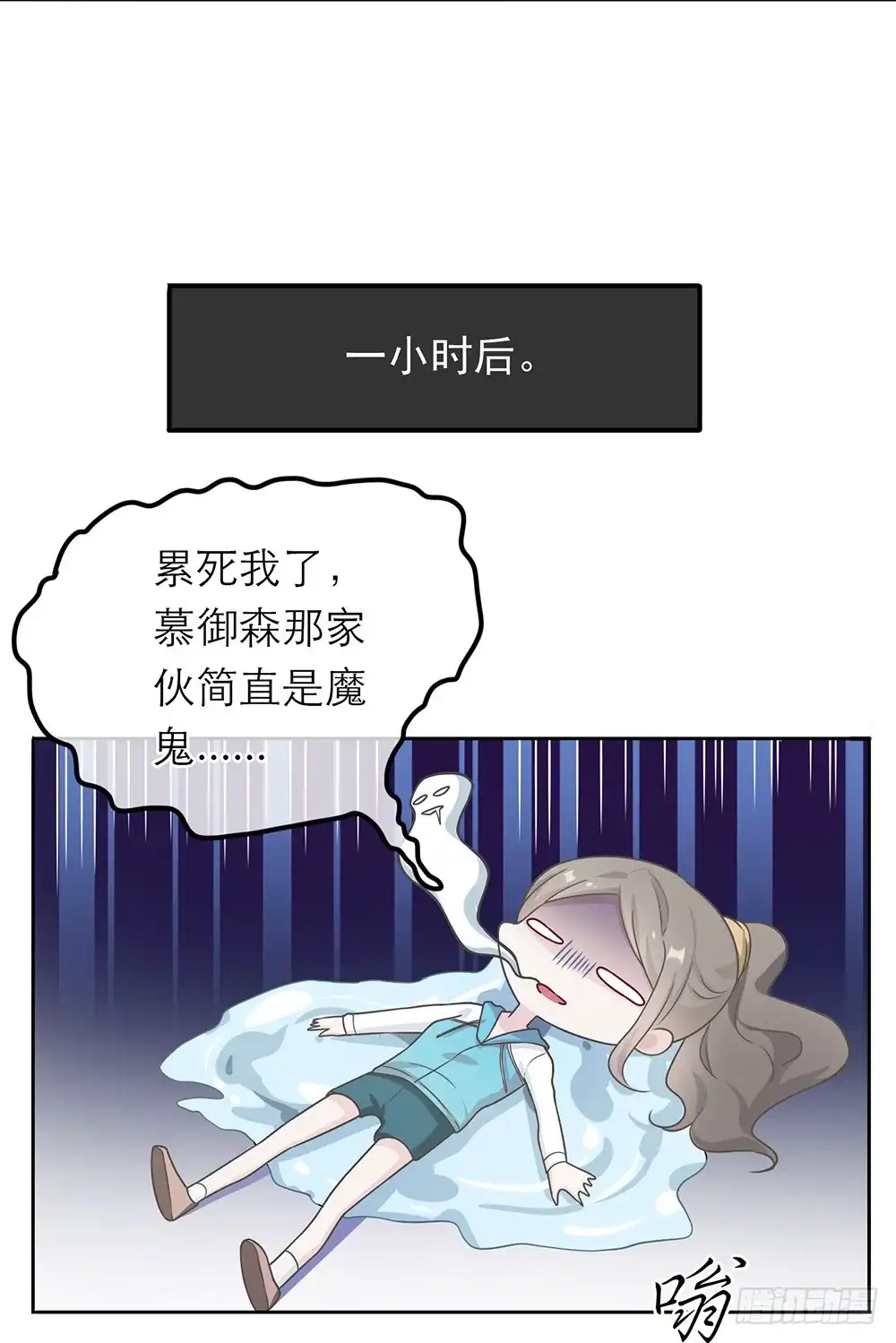 《恋人的2种打开方式》第18话 第27页