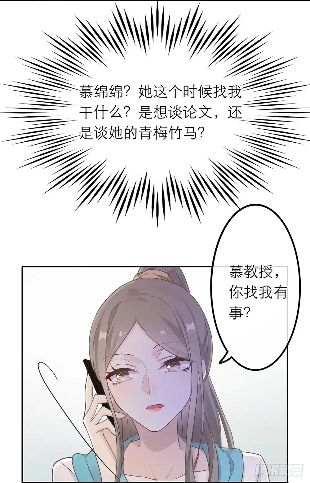 《恋人的2种打开方式》第18话 第30页
