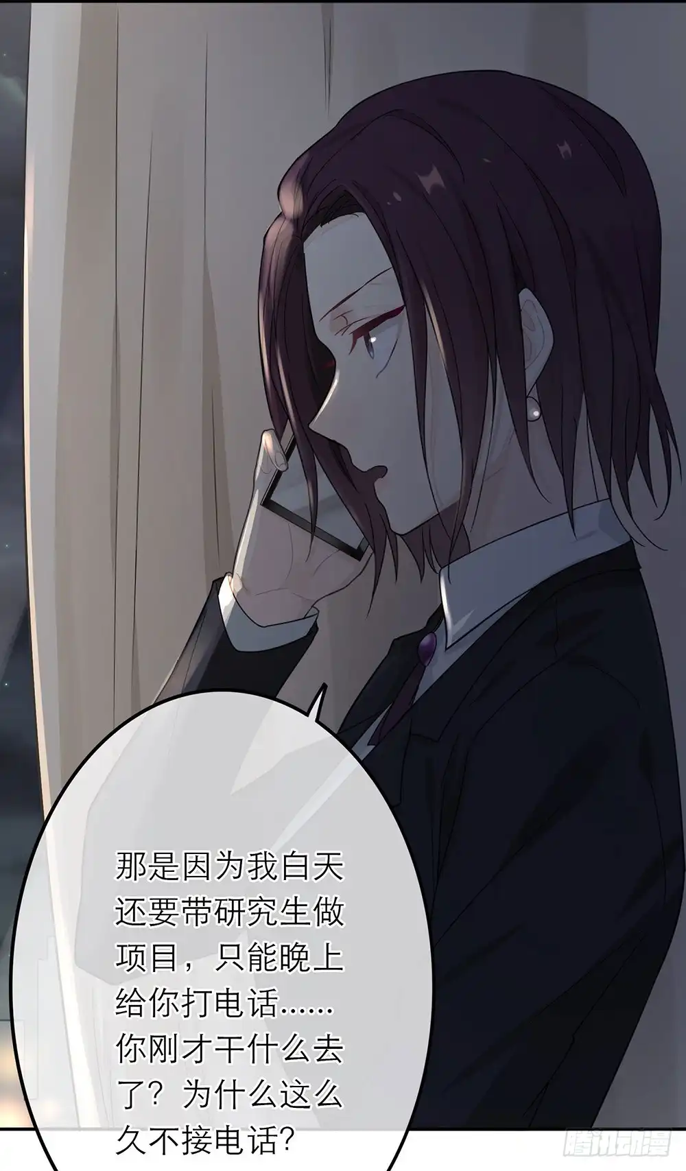 《恋人的2种打开方式》第18话 第34页
