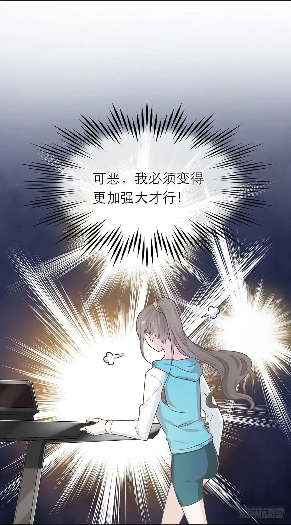 《恋人的2种打开方式》第18话 第26页