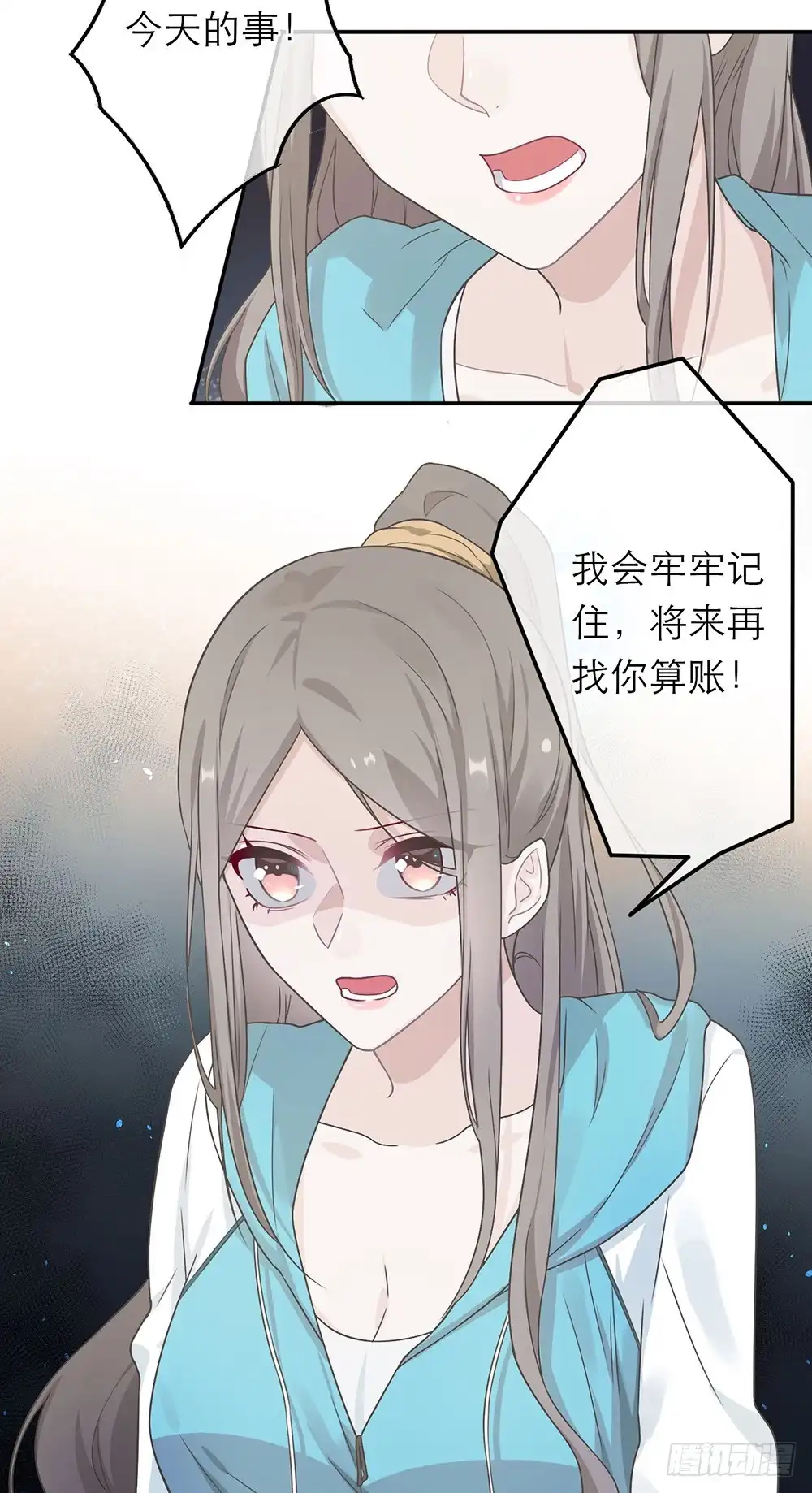 《恋人的2种打开方式》第18话 第24页