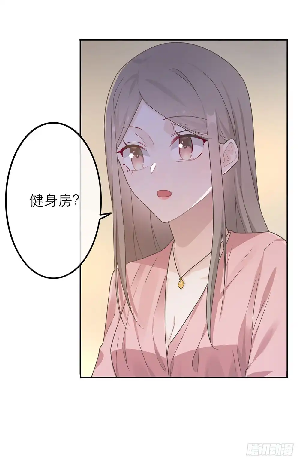 《恋人的2种打开方式》第18话 第6页