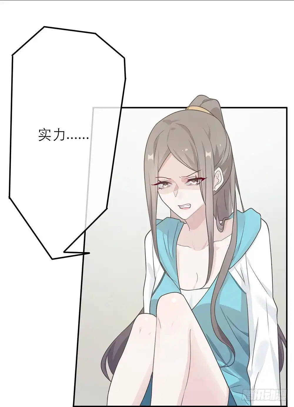 《恋人的2种打开方式》第18话 第22页