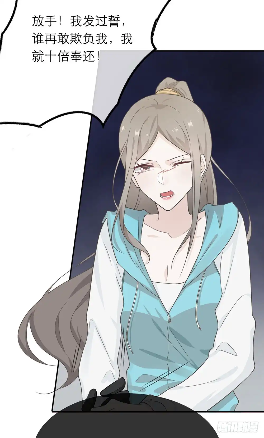 《恋人的2种打开方式》第18话 第19页