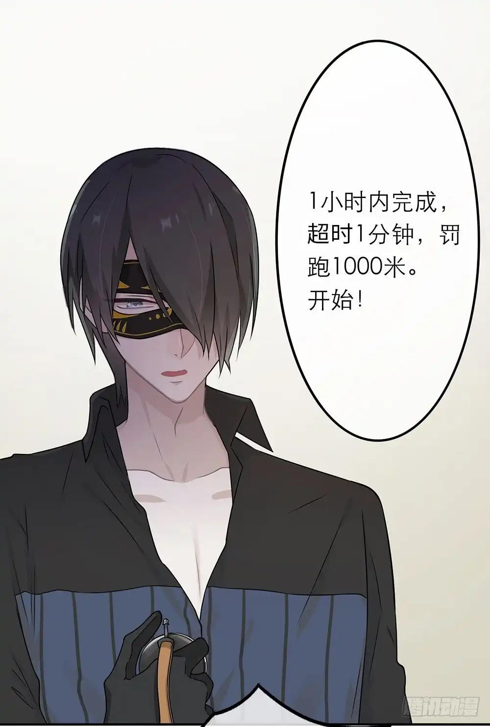 《恋人的2种打开方式》第18话 第38页