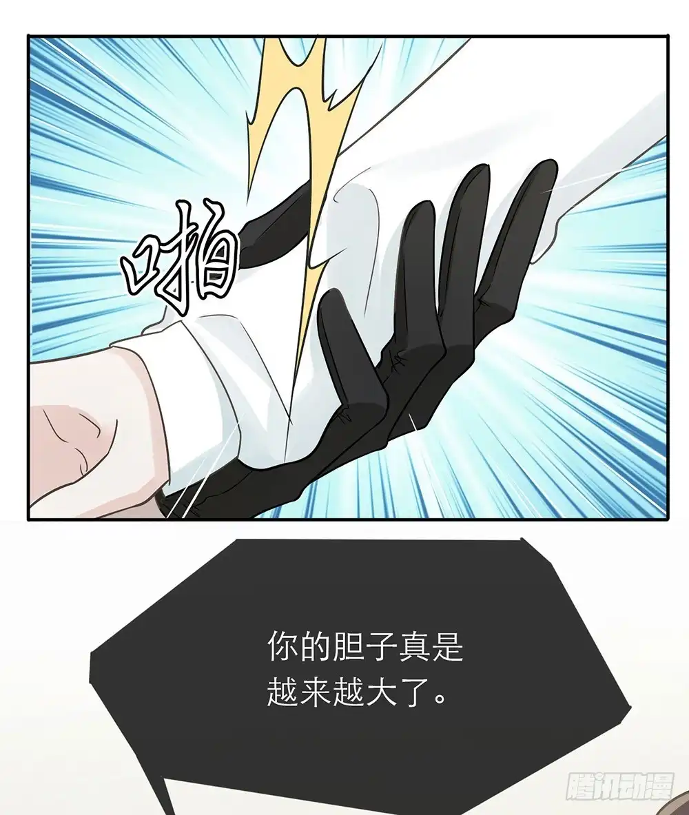 《恋人的2种打开方式》第18话 第17页