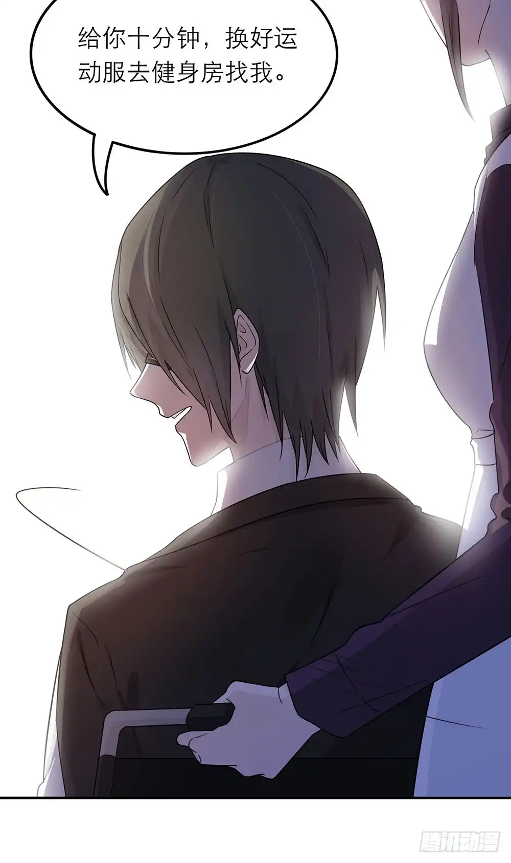 《恋人的2种打开方式》第18话 第5页