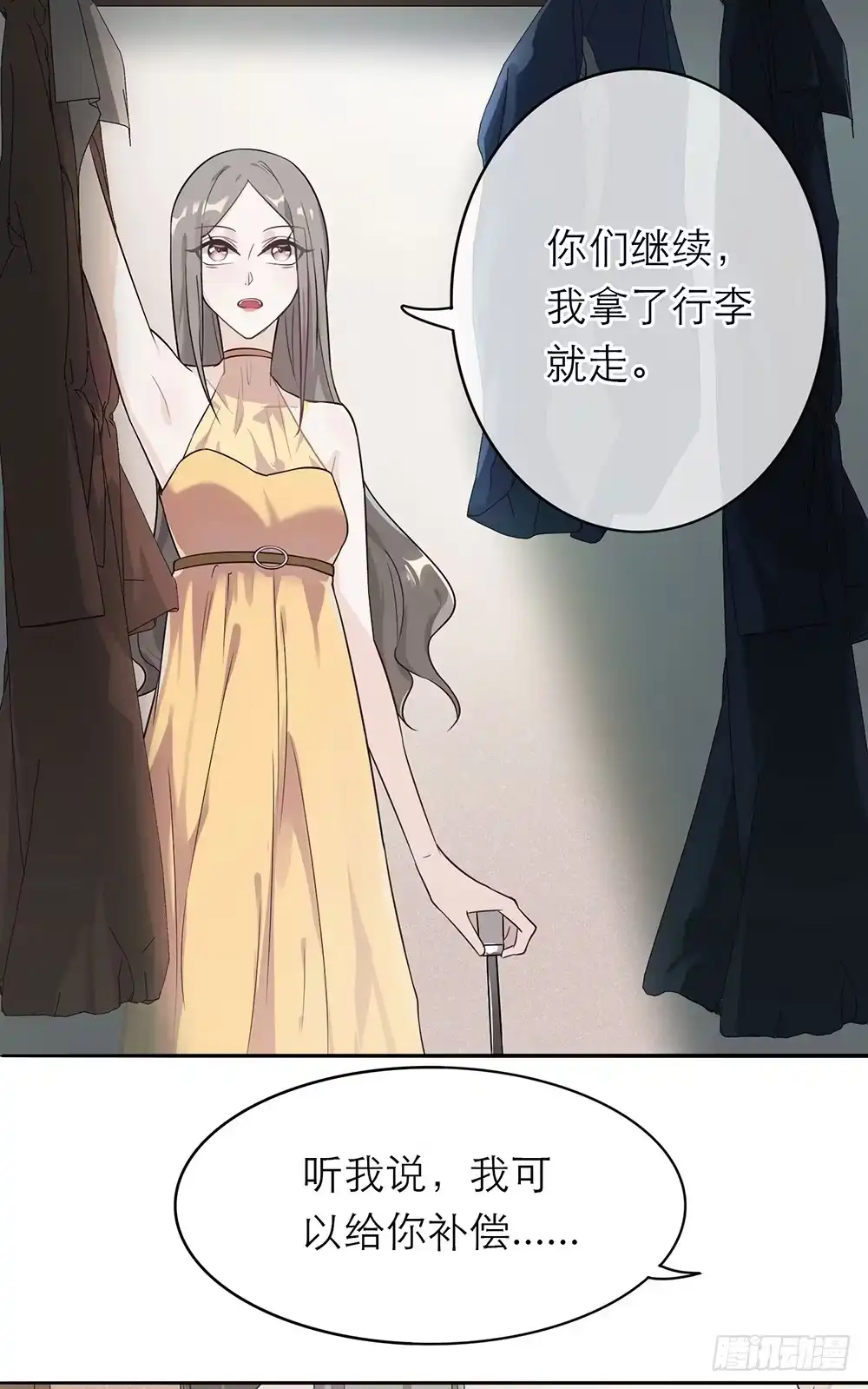《恋人的2种打开方式》第1话 第34页