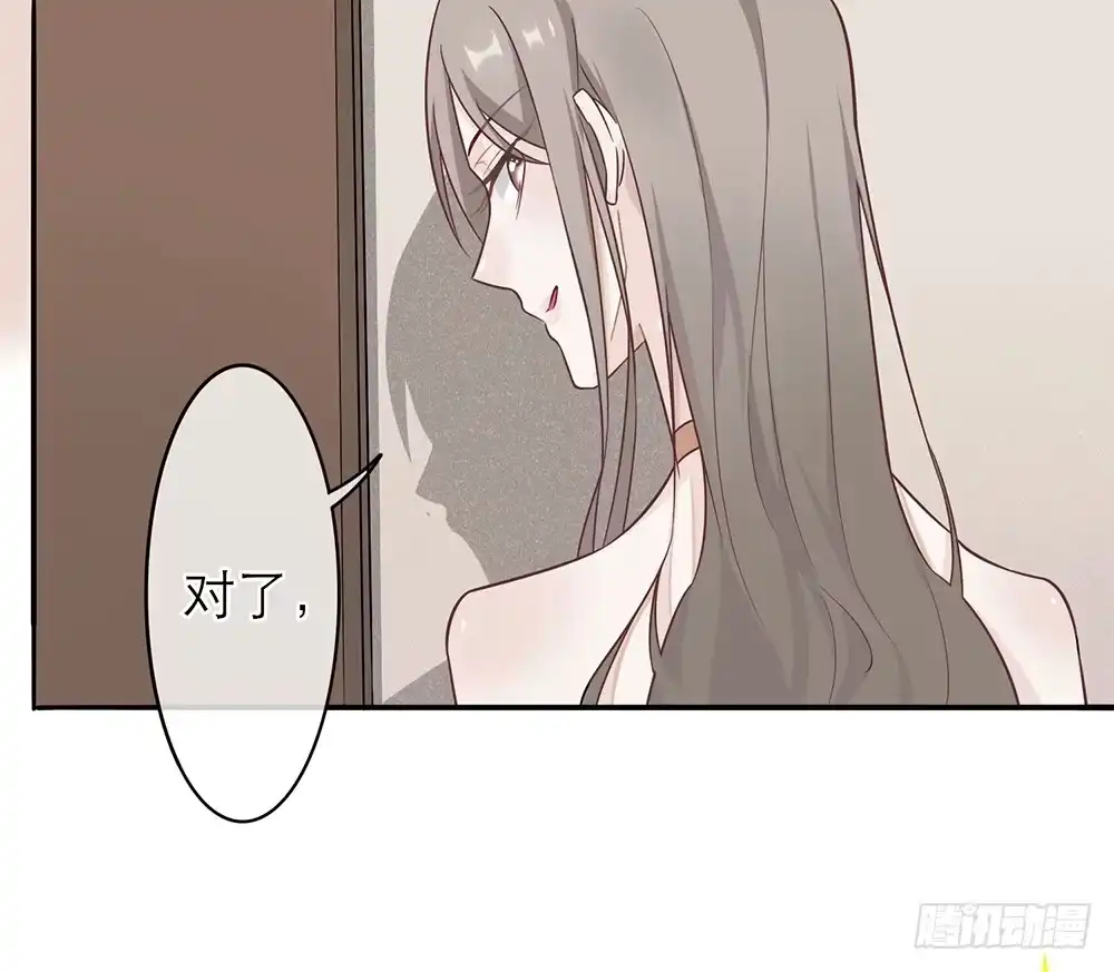 《恋人的2种打开方式》第1话 第42页