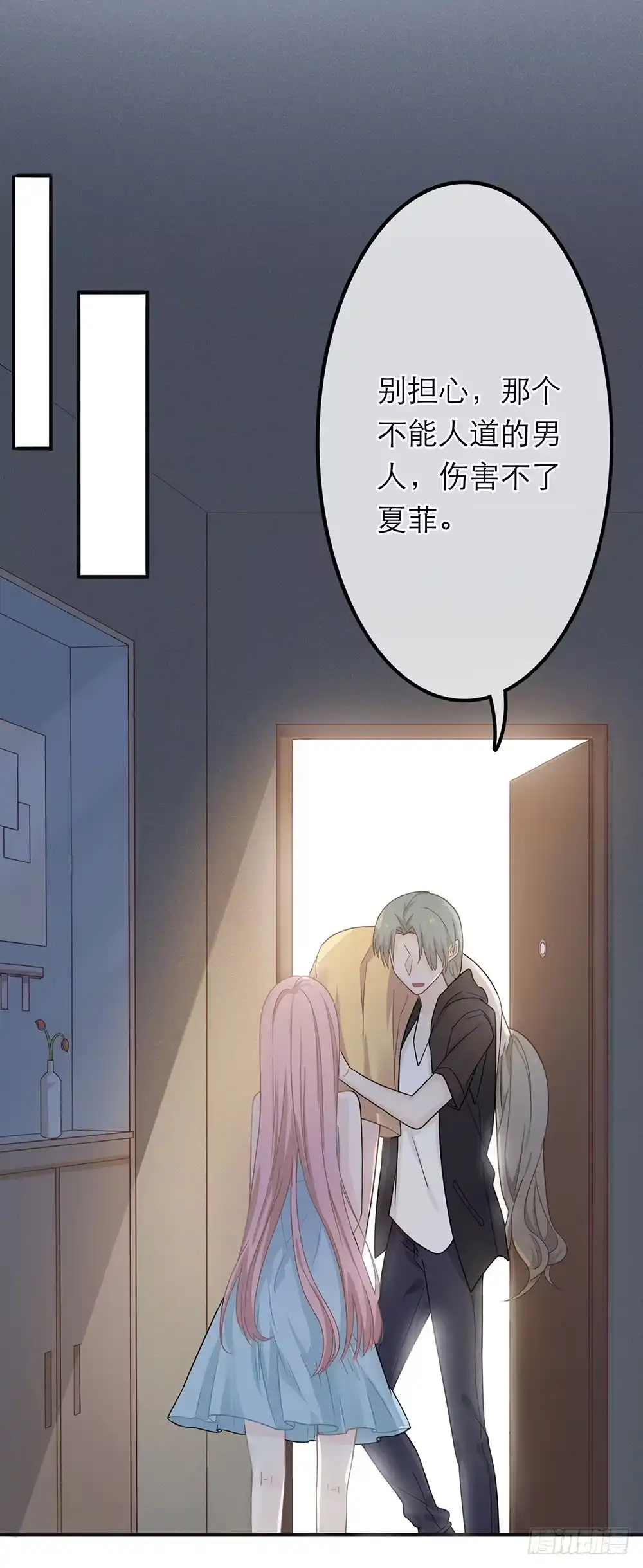 《恋人的2种打开方式》第1话 第50页