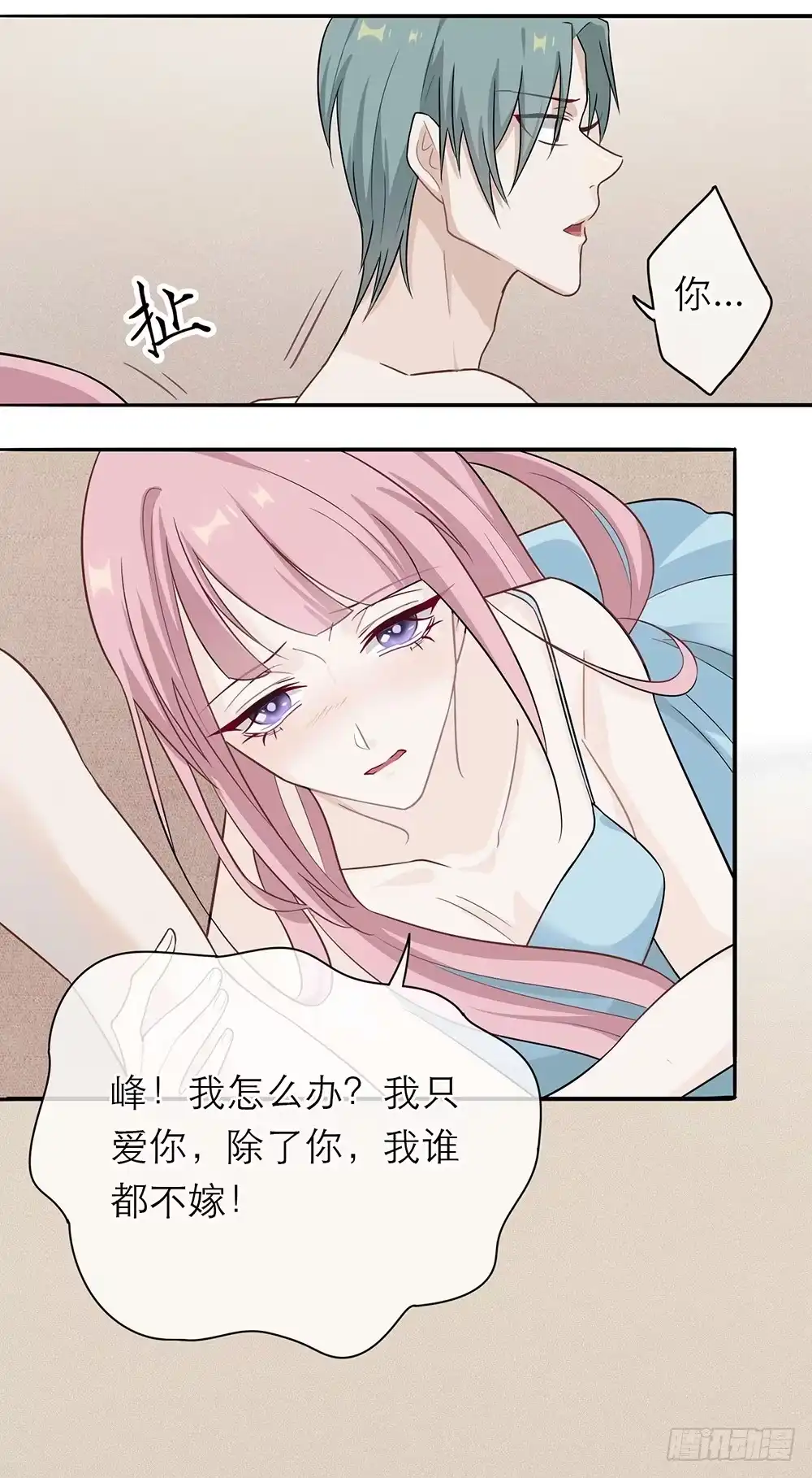 《恋人的2种打开方式》第1话 第40页