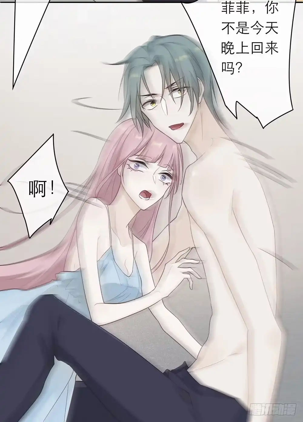 《恋人的2种打开方式》第1话 第27页