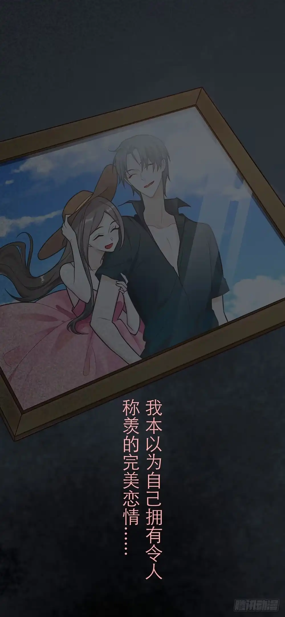 《恋人的2种打开方式》第1话 第9页