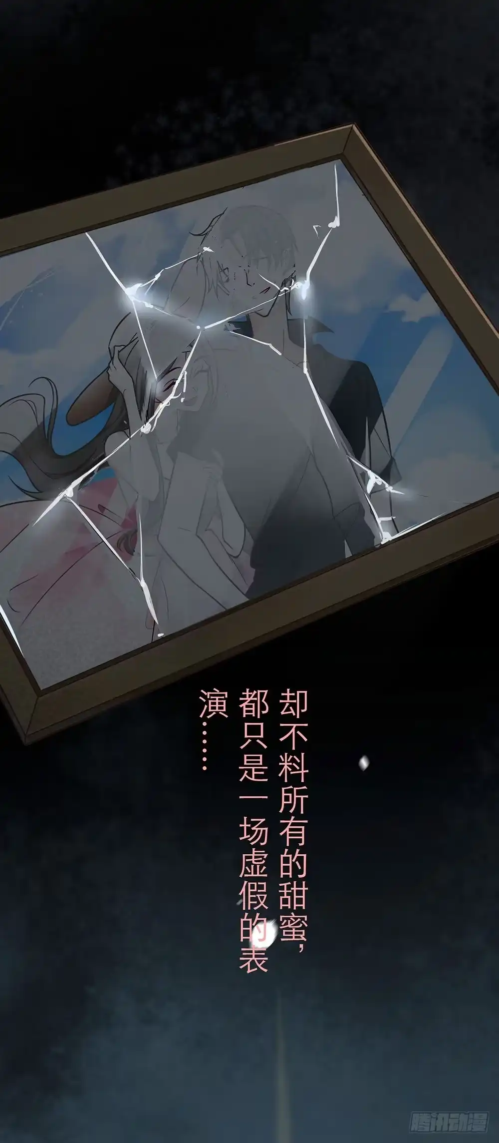 《恋人的2种打开方式》第1话 第10页