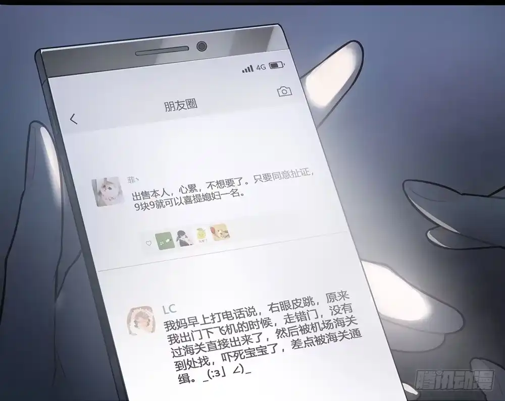 《恋人的2种打开方式》第1话 第15页