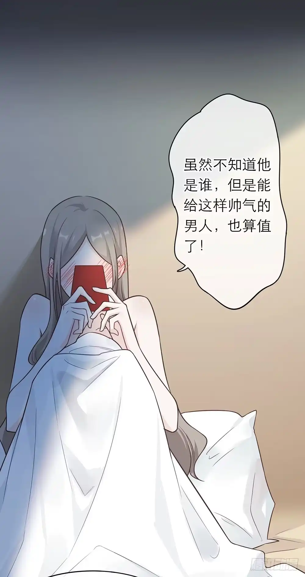 《恋人的2种打开方式》第1话 第22页
