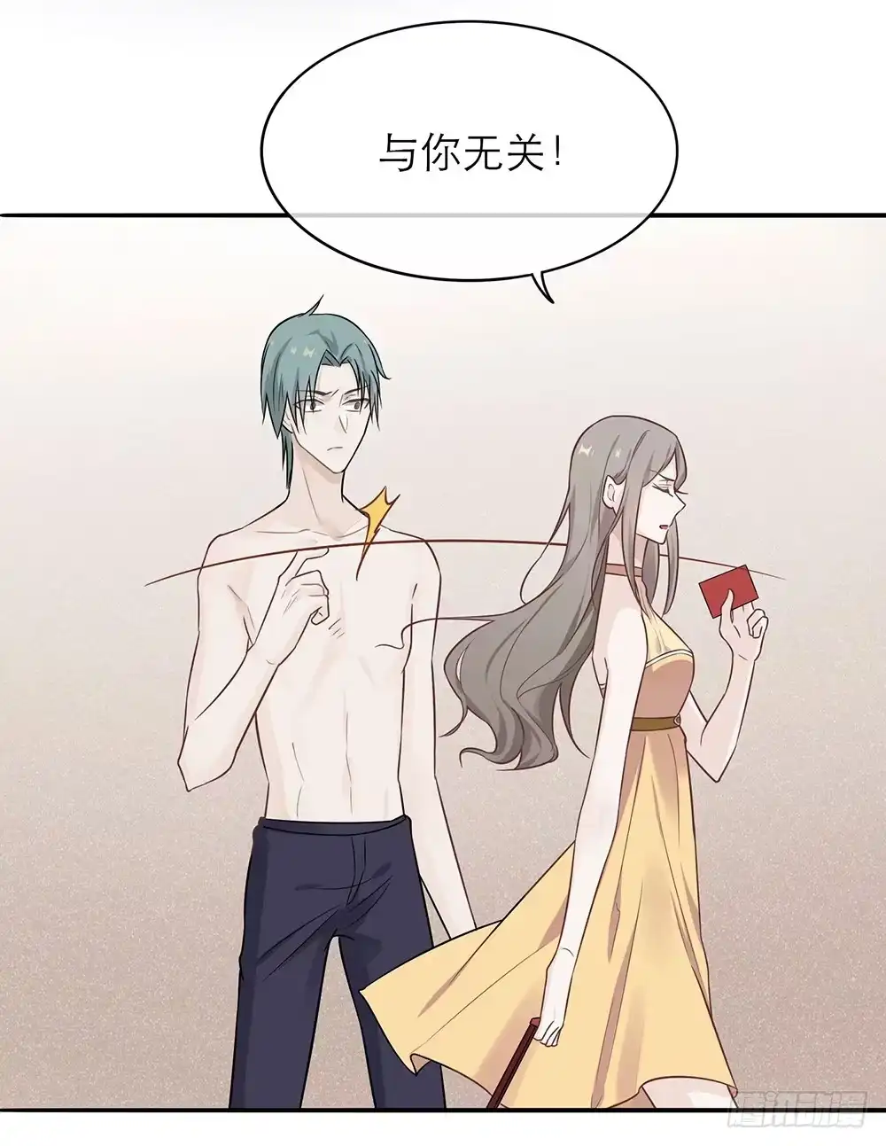 《恋人的2种打开方式》第1话 第39页