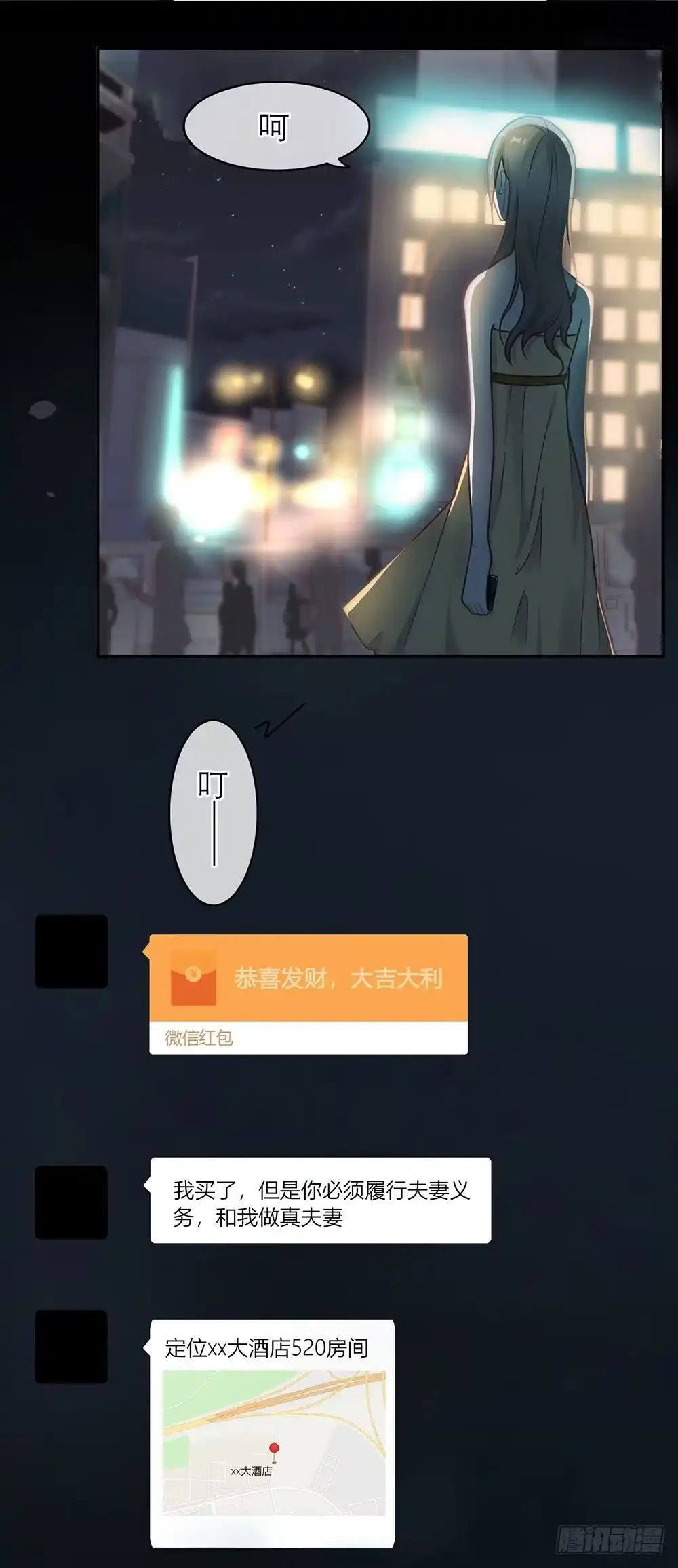 《恋人的2种打开方式》第1话 第16页